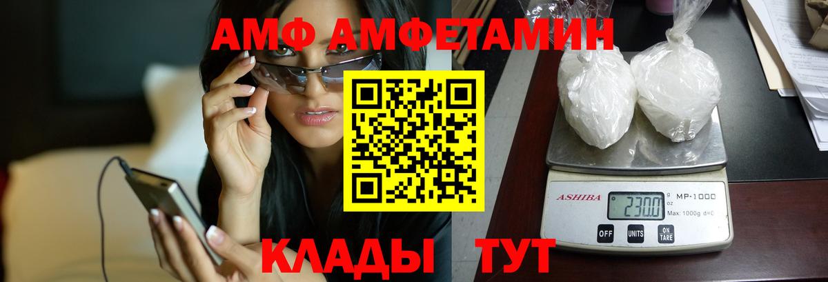 Амфетамин Premium  АМФ  Ступино  Вход с VPN 