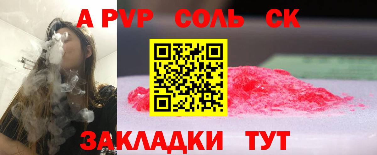 закладка  Вход с VPN  Альфа ПВП  Ступино  Alpha PVP крисы CK  A-PVP СК 