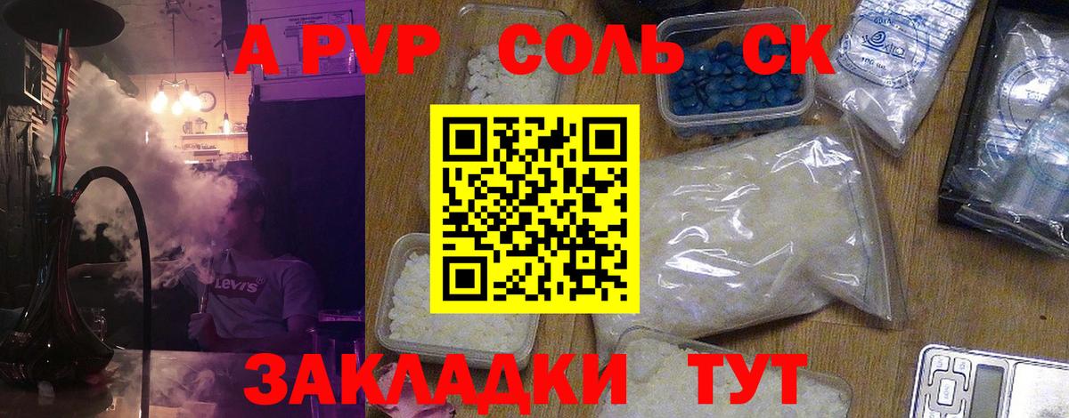 A-PVP мука Ступино