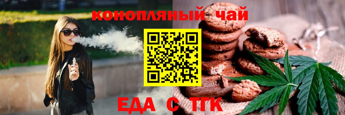 Ступино  Еда ТГК марихуана  Вход с VPN 
