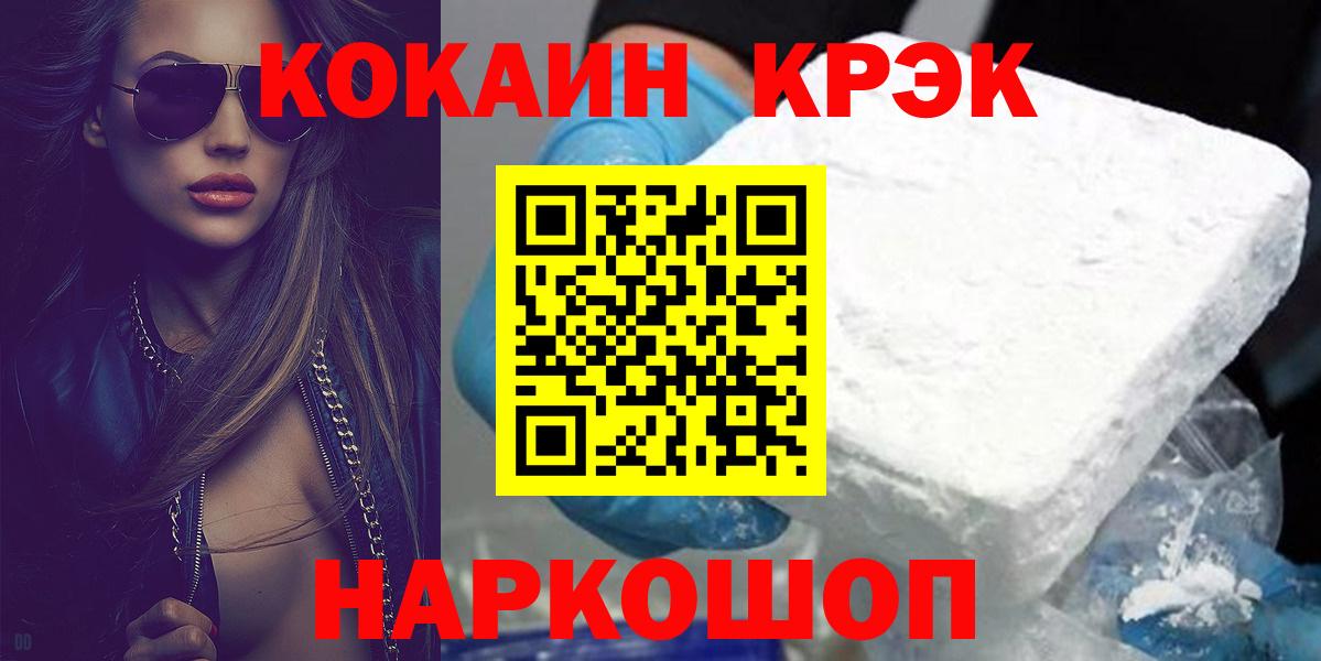 Cocaine 99% Ступино