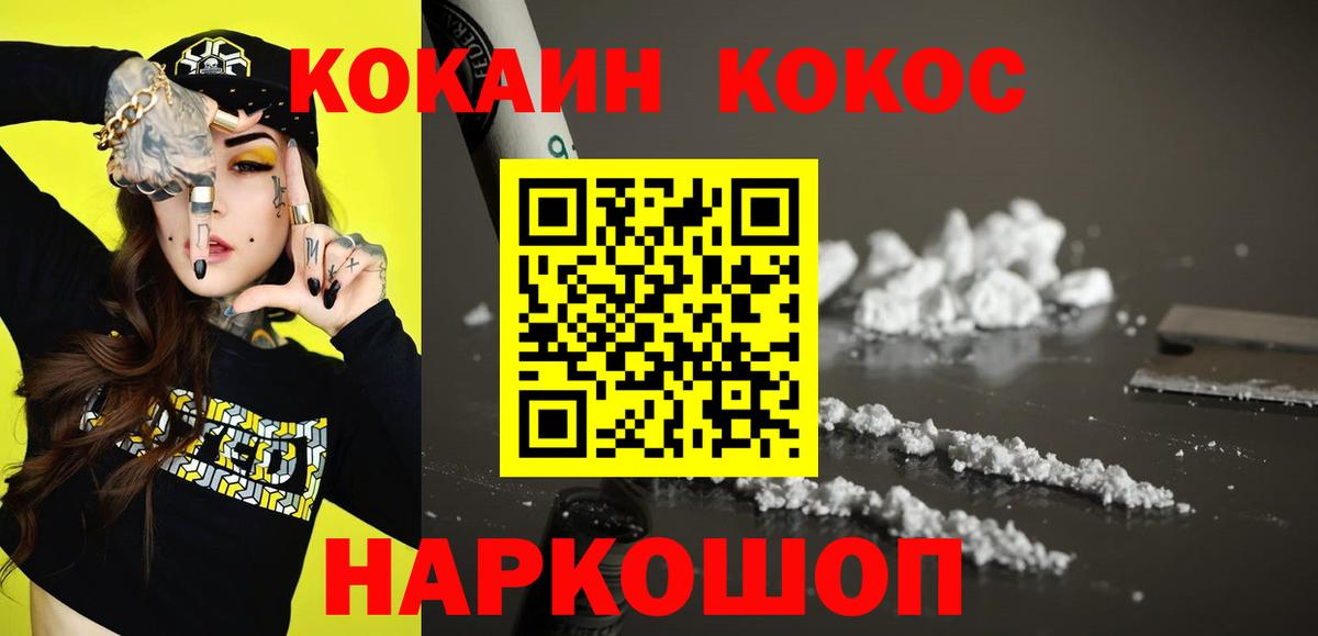 Кокаин  КОКАИН Columbia  Вход с VPN  Ступино 