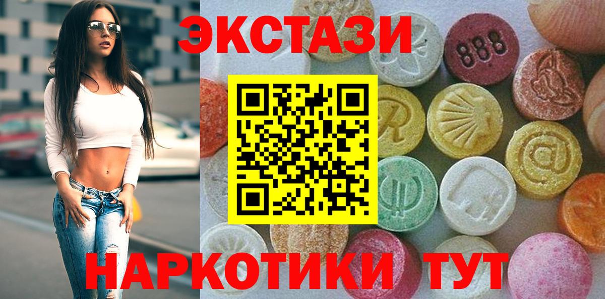 Экстази VHQ Ступино