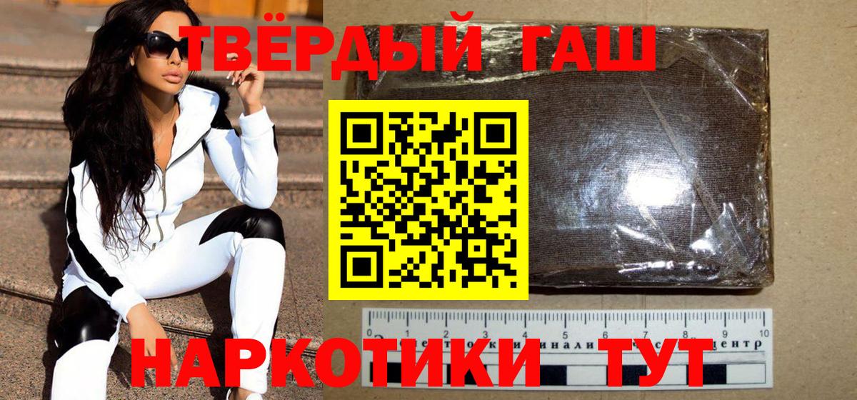 NBOMe  ГАШИШ  Меф МЯУ МЯУ кристаллы  Вход с VPN  Мефедрон  Ступино  Марихуана  ГАШИШ 