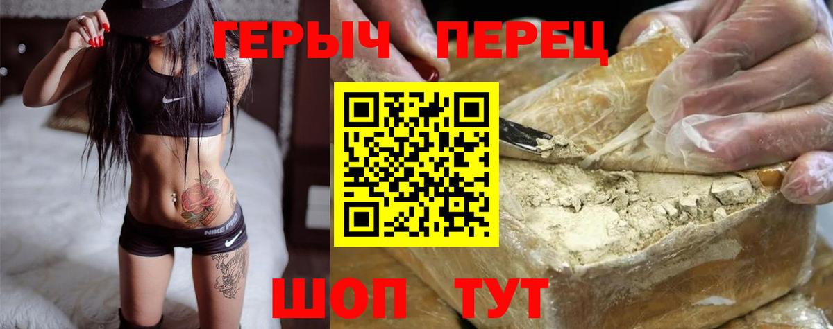 ГЕРОИН Афган  Вход с VPN  Ступино 