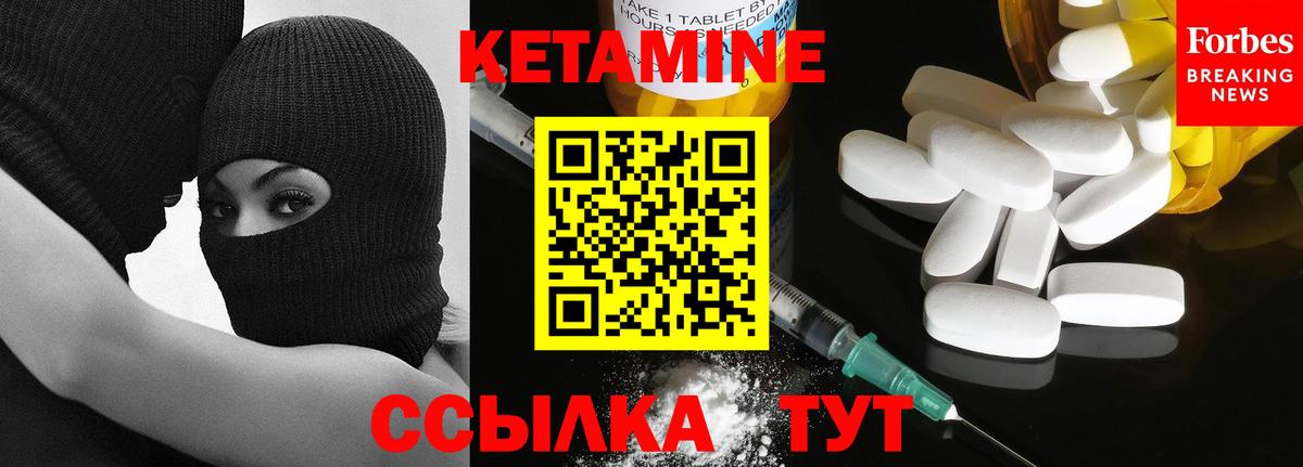 Ступино  КЕТАМИН VHQ  Вход с VPN  Кетамин ketamine 