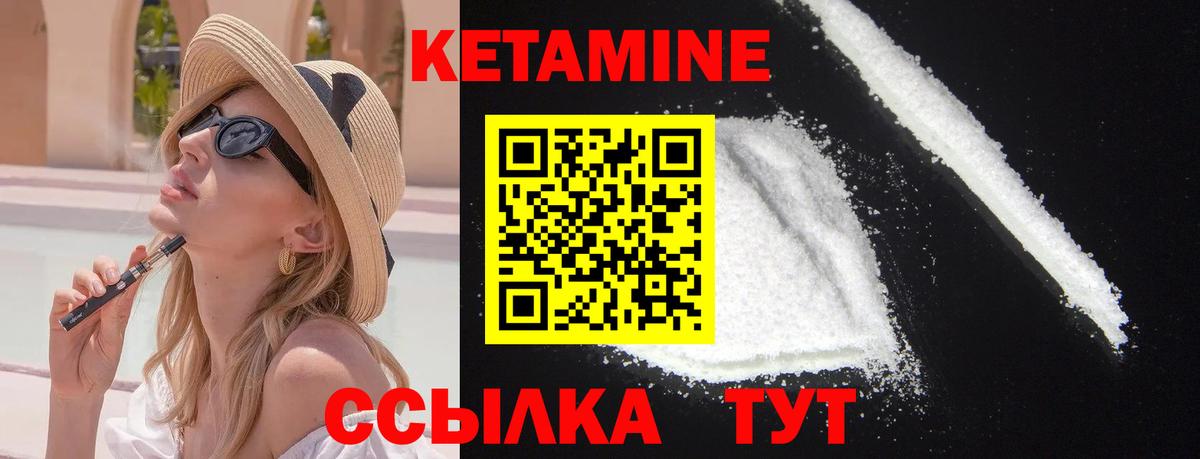 Кетамин VHQ Ступино