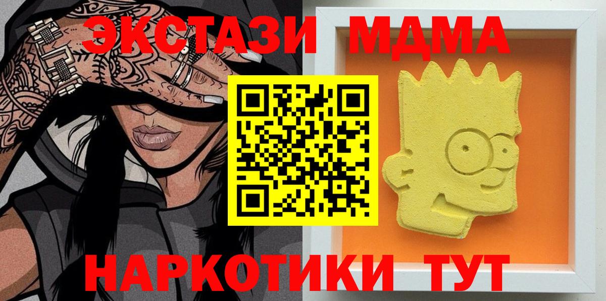 MDMA VHQ  MDMA VHQ  Ступино  МДМА  Вход с VPN 