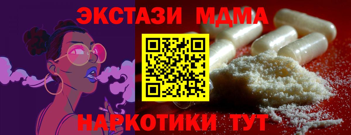 МДМА кристаллы Ступино