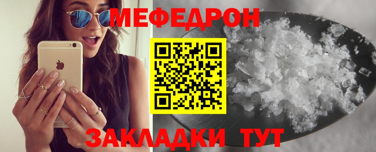 Меф кристаллы Ступино