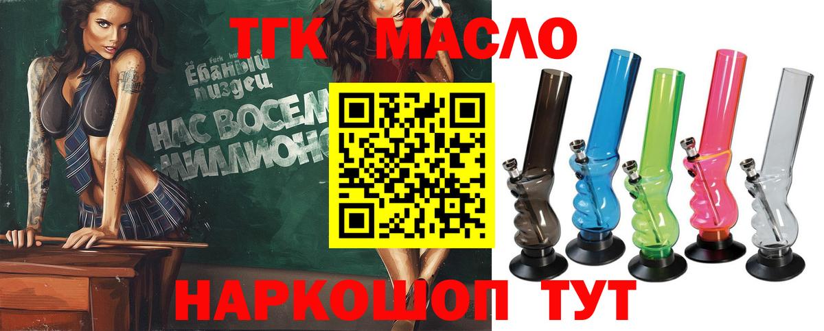 ТГК Wax Ступино