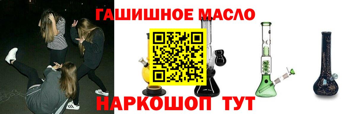 Ступино  Дистиллят ТГК концентрат  blacksprut ССЫЛКА  Дистиллят ТГК вейп с тгк  Вход с VPN 